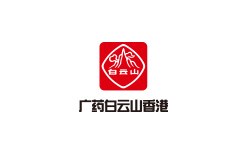 廣藥白云山香港