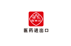 醫(yī)藥進(jìn)出口