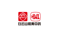 白云山和黃中藥